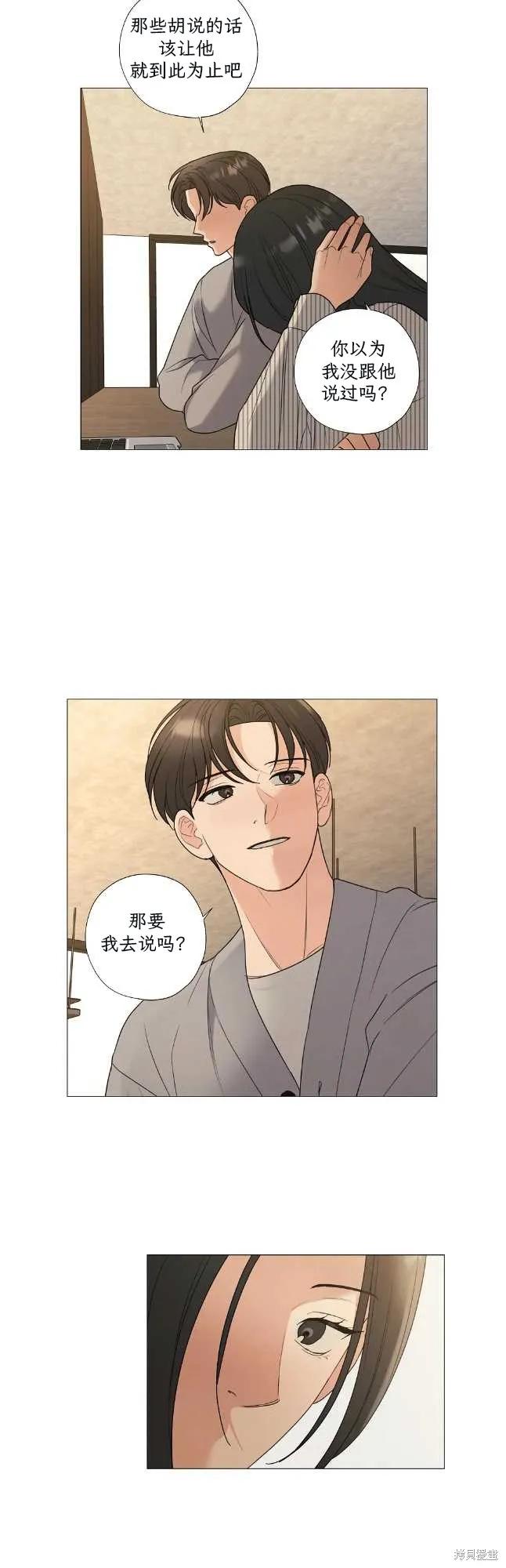 不可为之事 第61话（正传完） 第16页