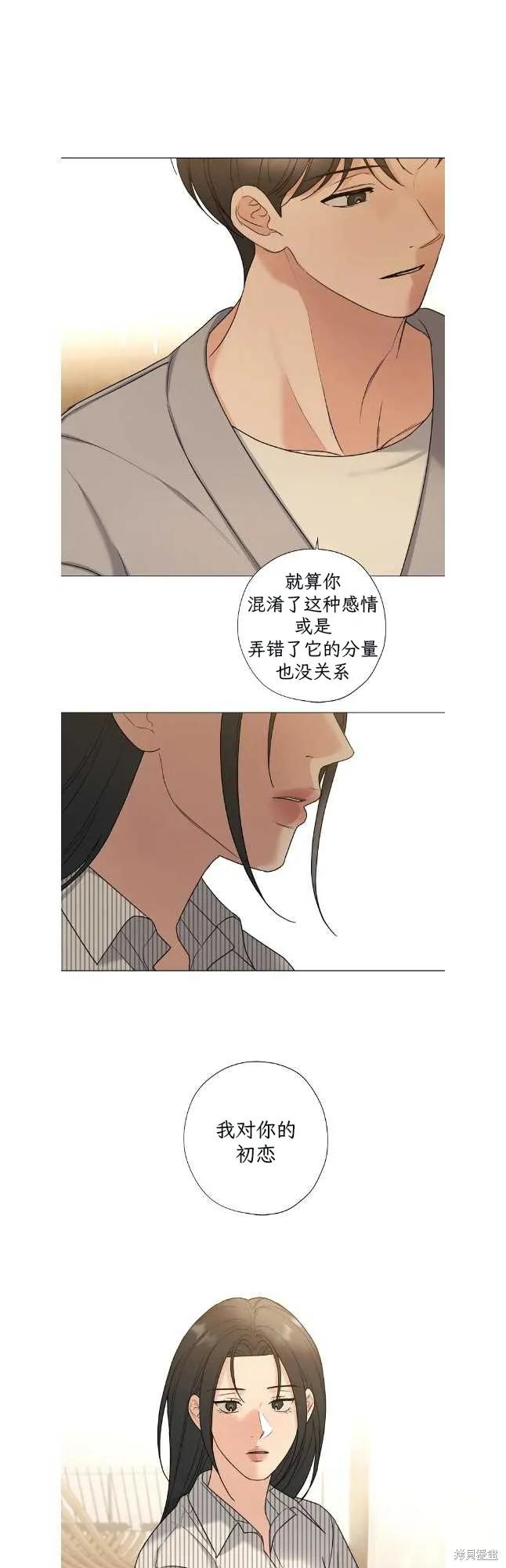 不可为之事 第61话（正传完） 第22页