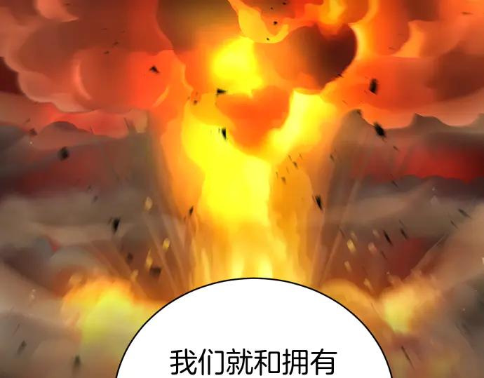《凡菲尔德的秘密》第61话 敌人的委托 第70页