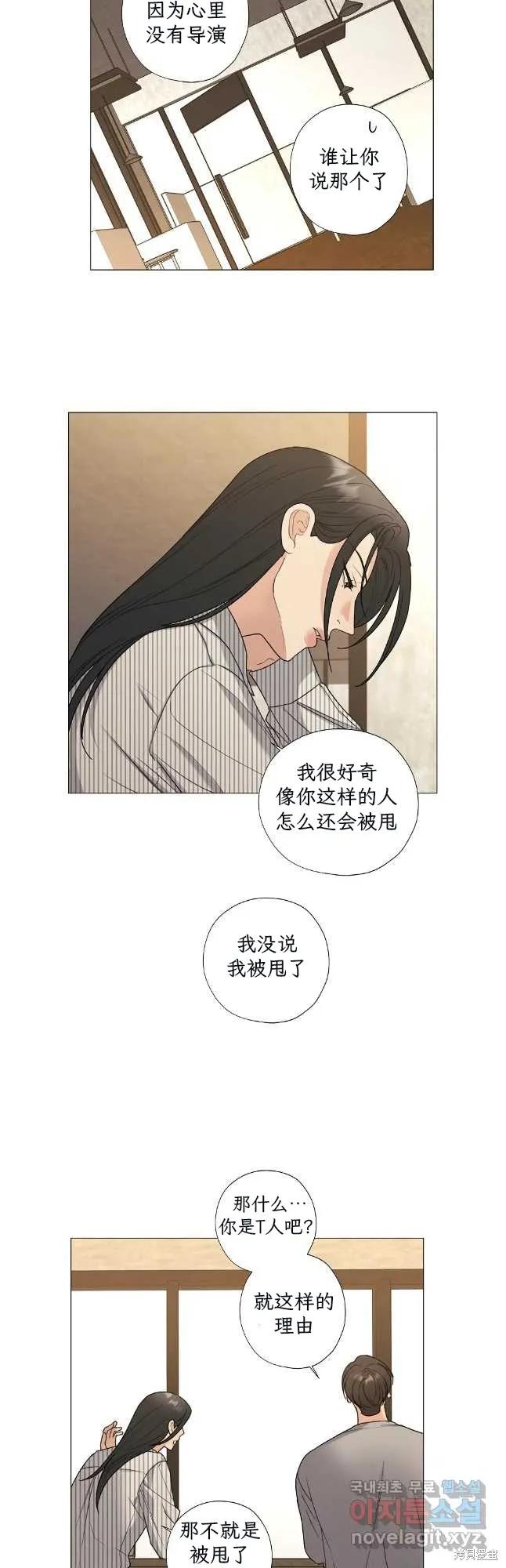 不可为之事 第61话（正传完） 第12页