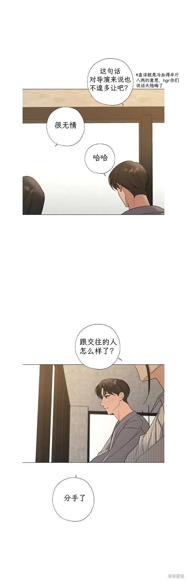 不可为之事 第61话（正传完） 第10页