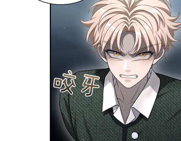 《凡菲尔德的秘密》第61话 敌人的委托 第64页