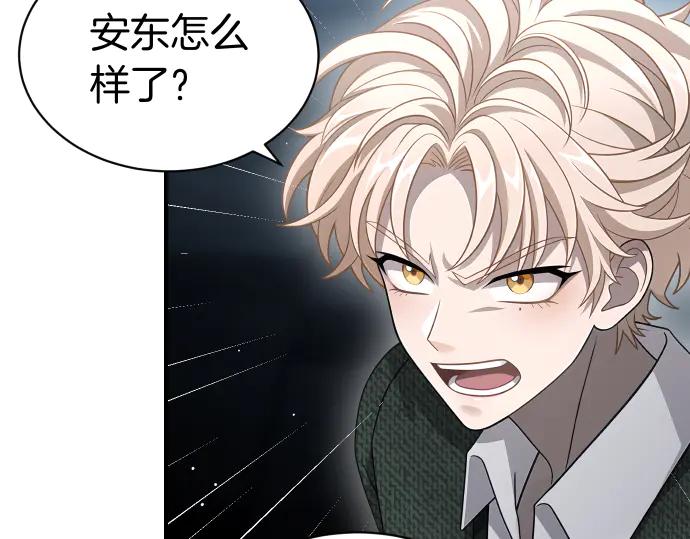 《凡菲尔德的秘密》第61话 敌人的委托 第60页