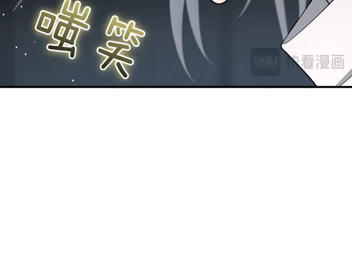 《凡菲尔德的秘密》第61话 敌人的委托 第95页