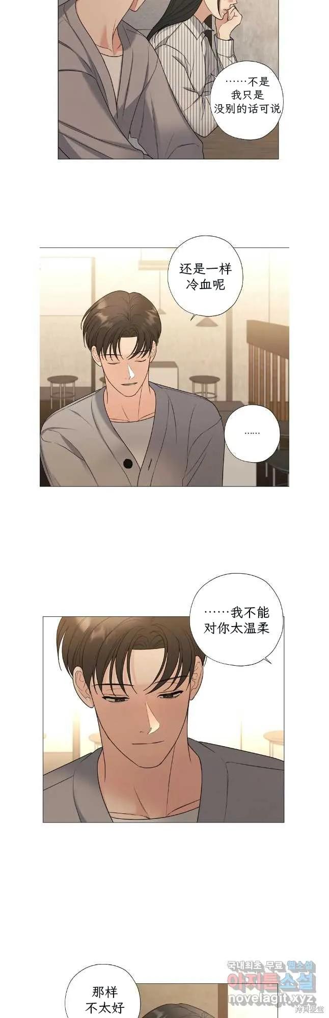 不可为之事 第61话（正传完） 第8页