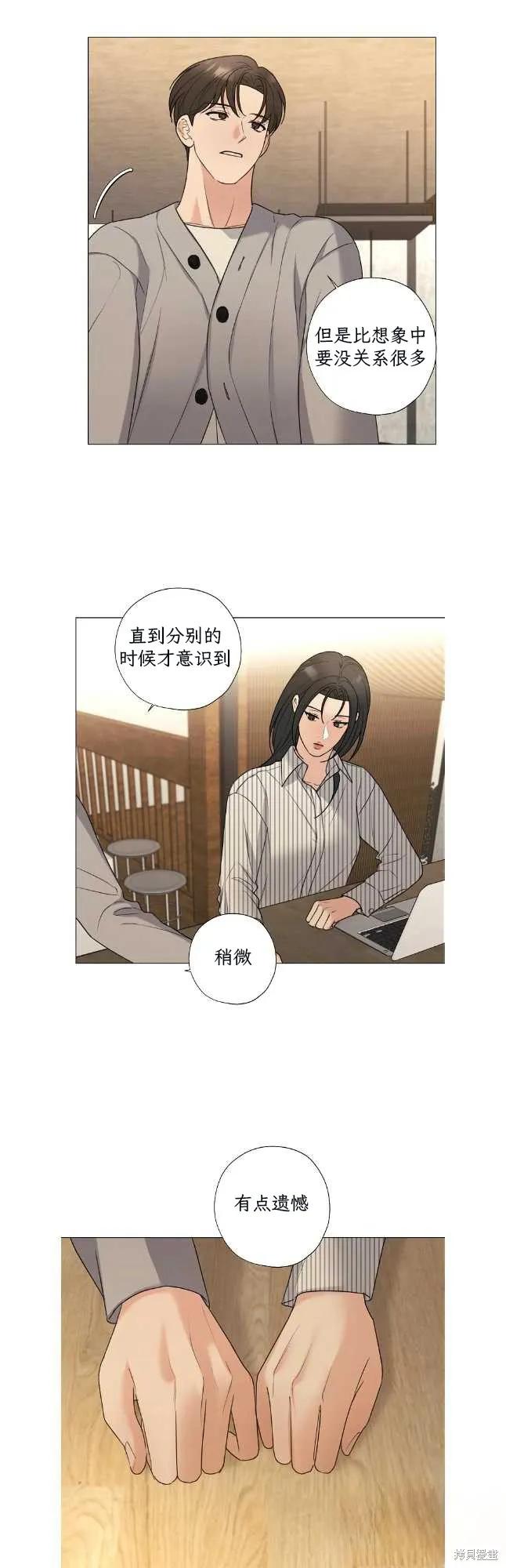 不可为之事 第61话（正传完） 第18页