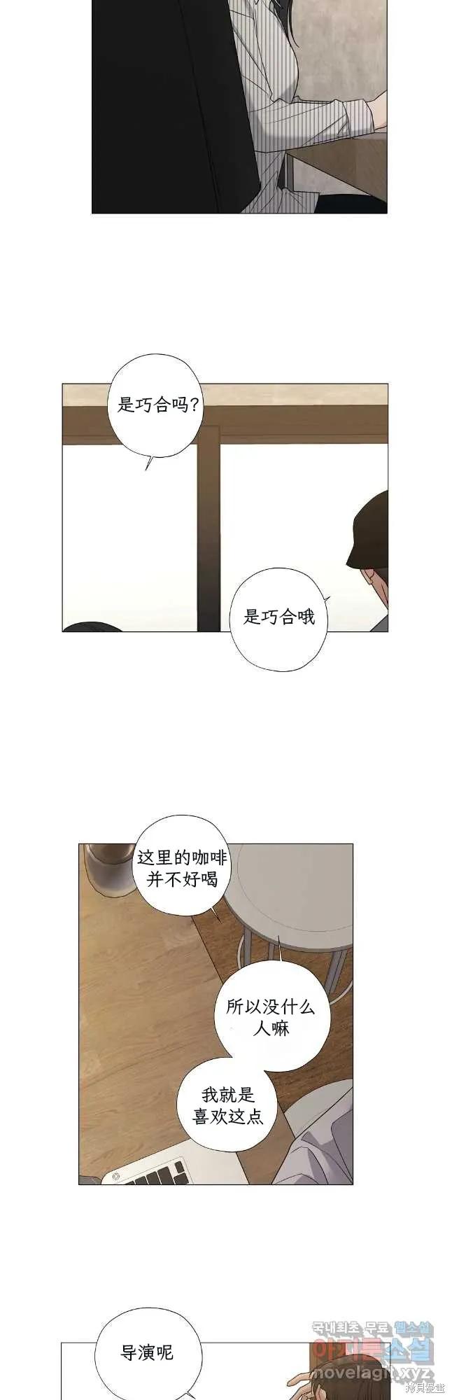 不可为之事 第61话（正传完） 第2页