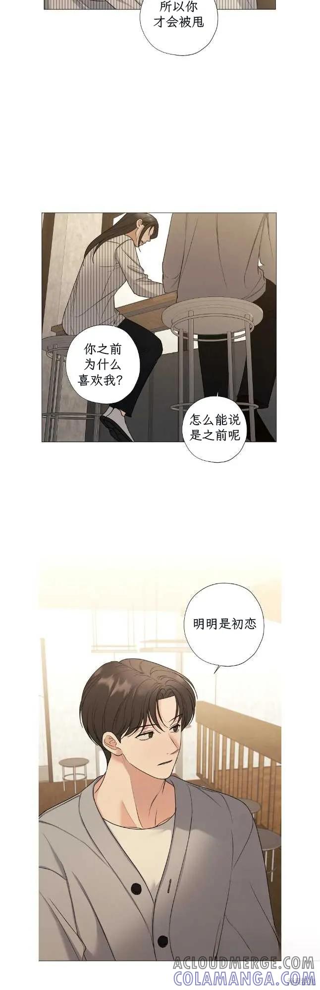 不可为之事 第61话（正传完） 第21页