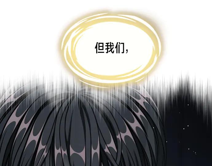 《凡菲尔德的秘密》第61话 敌人的委托 第87页
