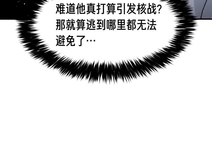 《凡菲尔德的秘密》第61话 敌人的委托 第76页