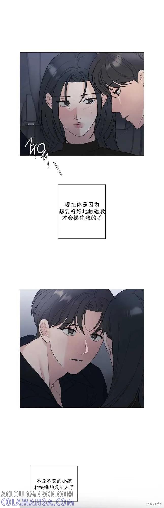 不可为之事 外传01 第31页