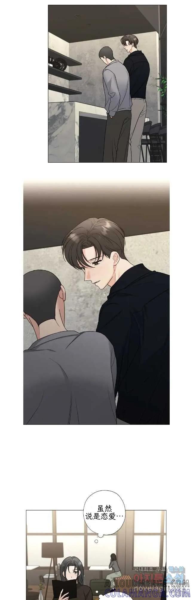 不可为之事 外传01 第7页