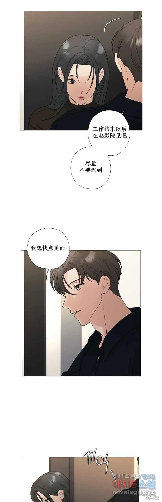 不可为之事 外传01 第16页