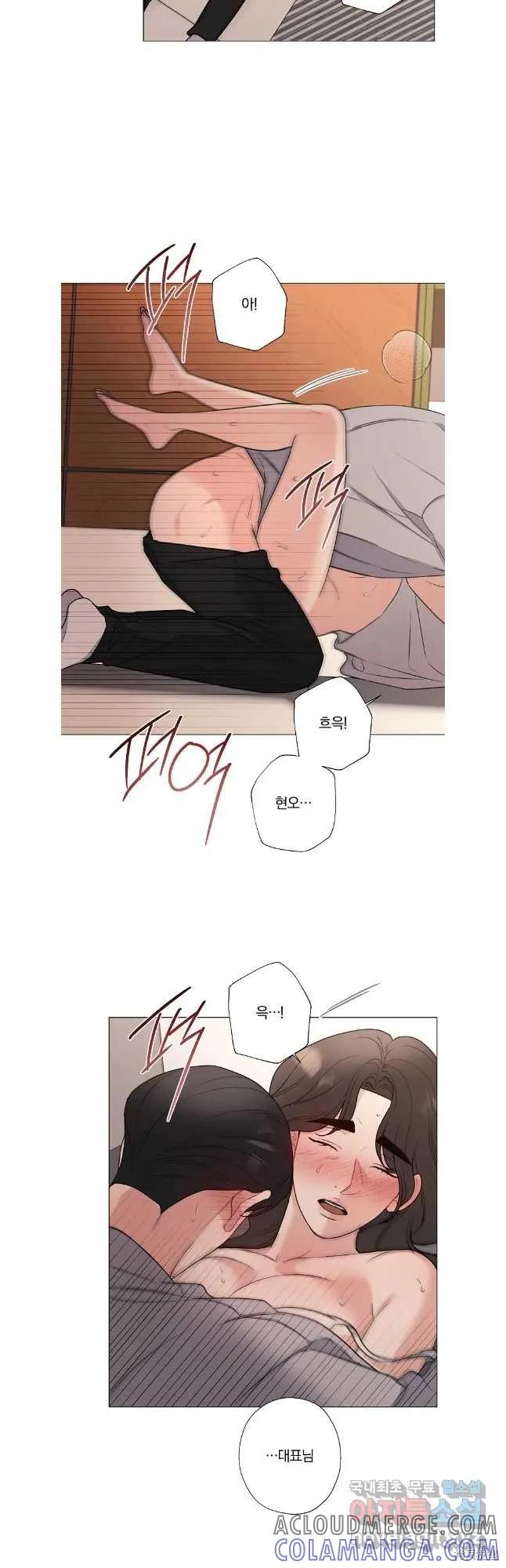 不可为之事 外传01 第3页
