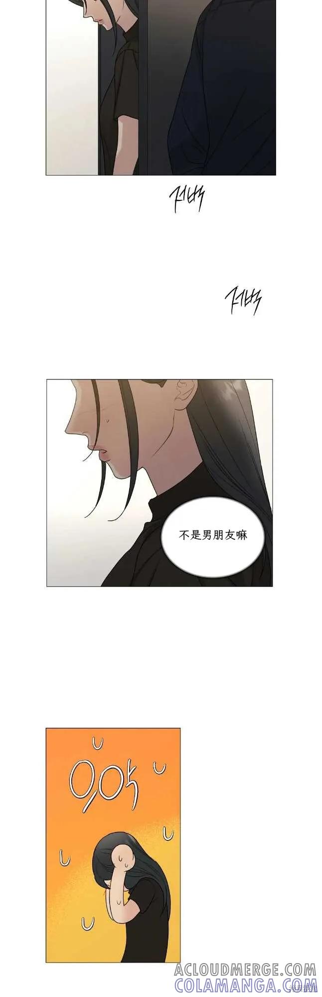不可为之事 外传01 第17页