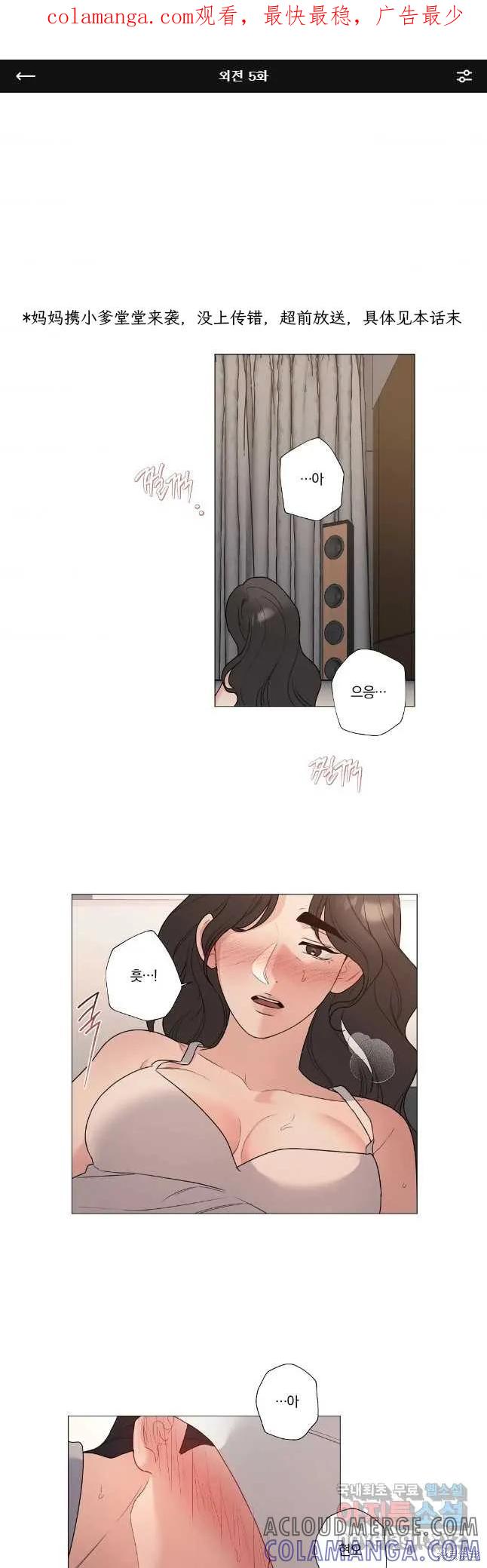 不可为之事 外传01 第1页