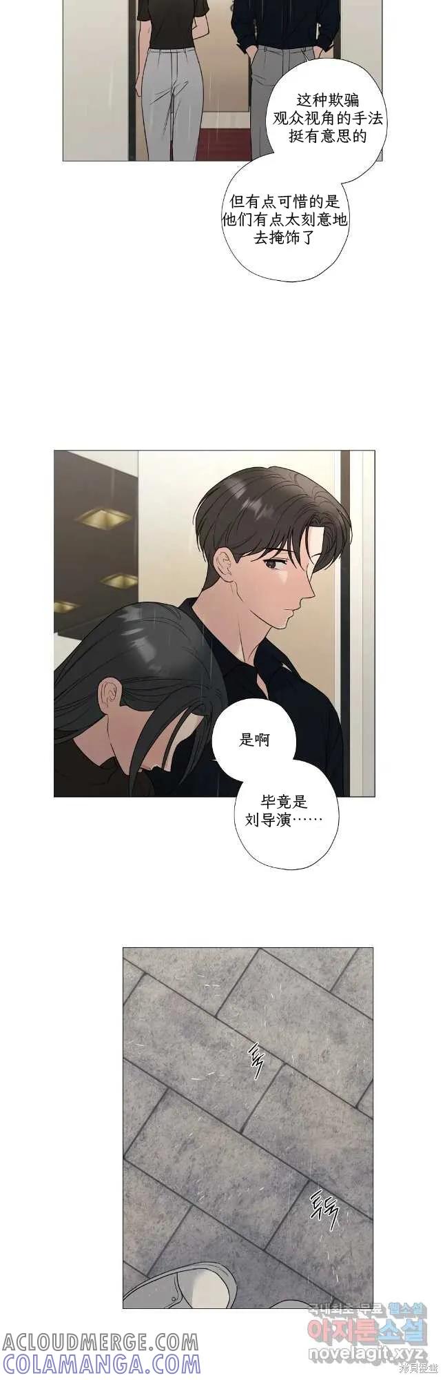 不可为之事 外传01 第25页