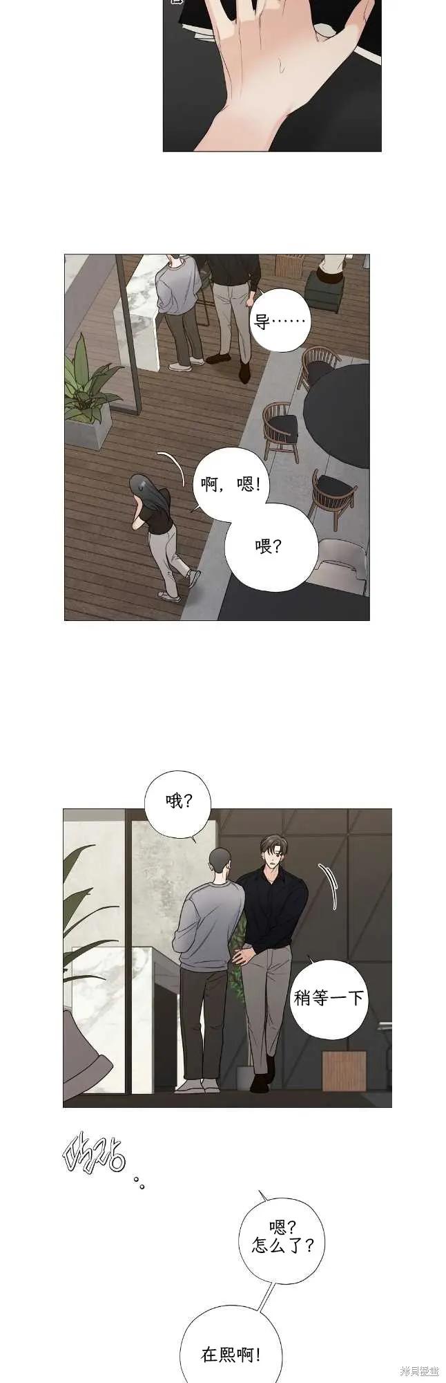 不可为之事 外传01 第10页