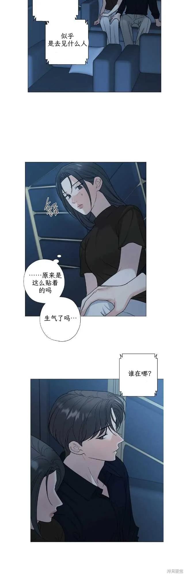 不可为之事 外传01 第20页