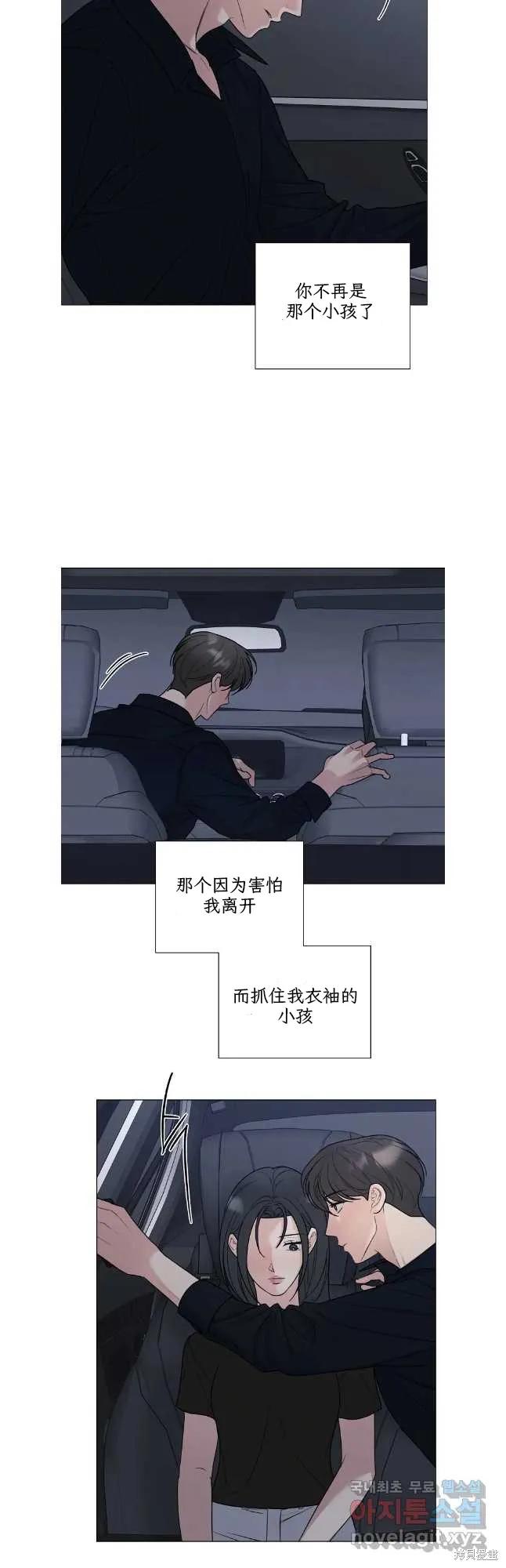 不可为之事 外传01 第30页