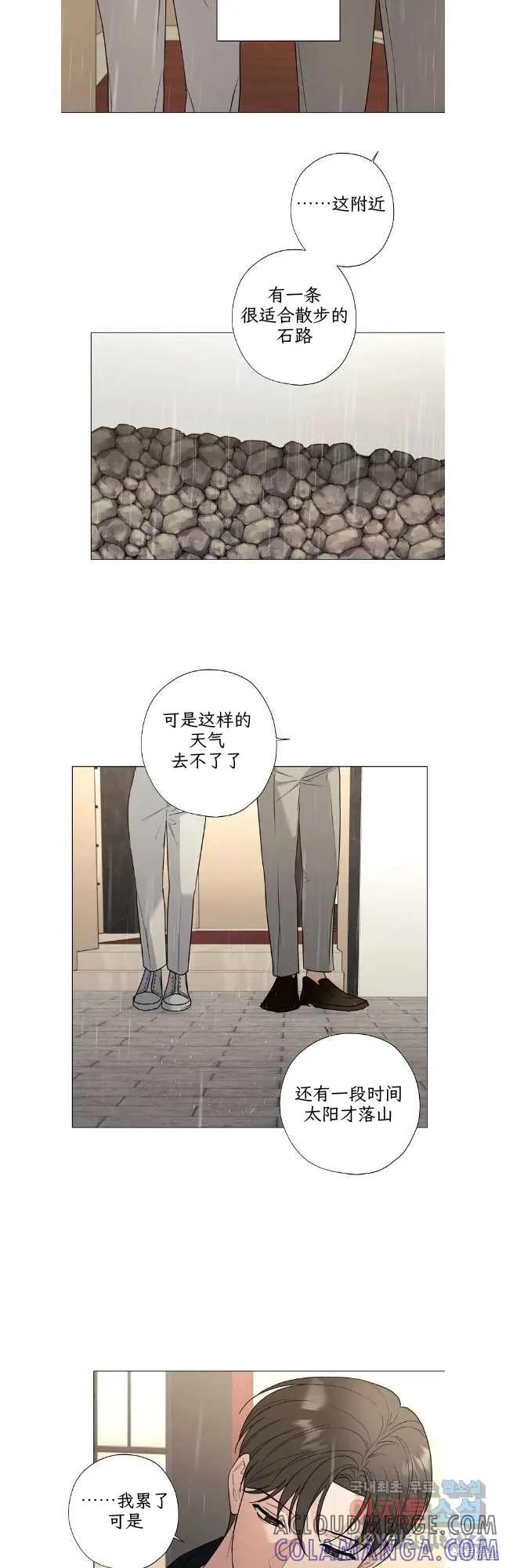 不可为之事 外传01 第27页