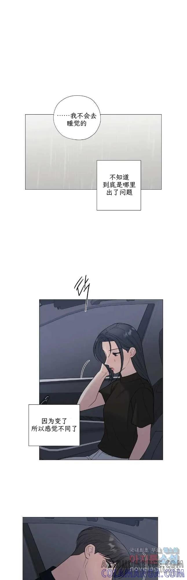不可为之事 外传01 第29页