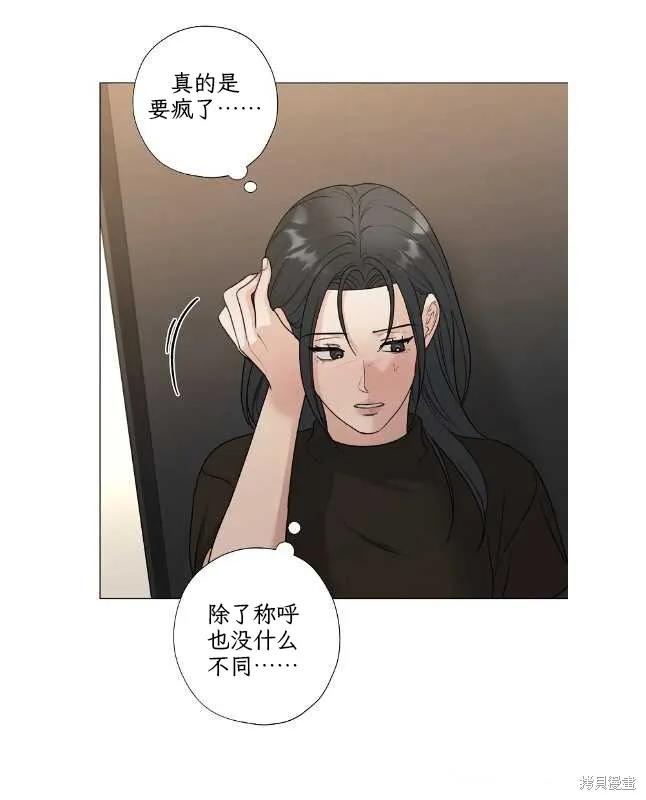不可为之事 外传01 第18页