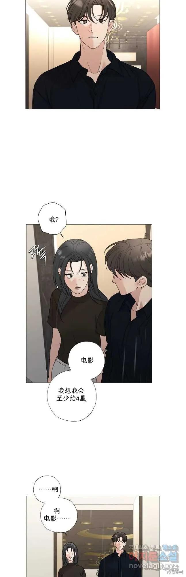 不可为之事 外传01 第24页