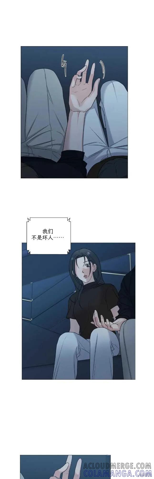 不可为之事 外传01 第21页
