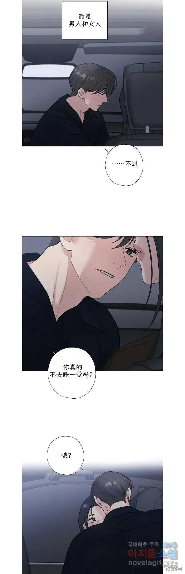 不可为之事 外传01 第32页