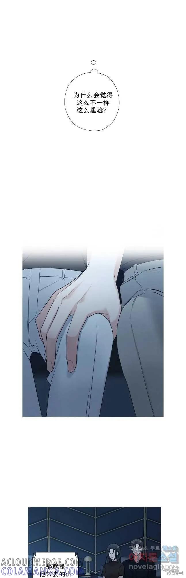 不可为之事 外传01 第19页