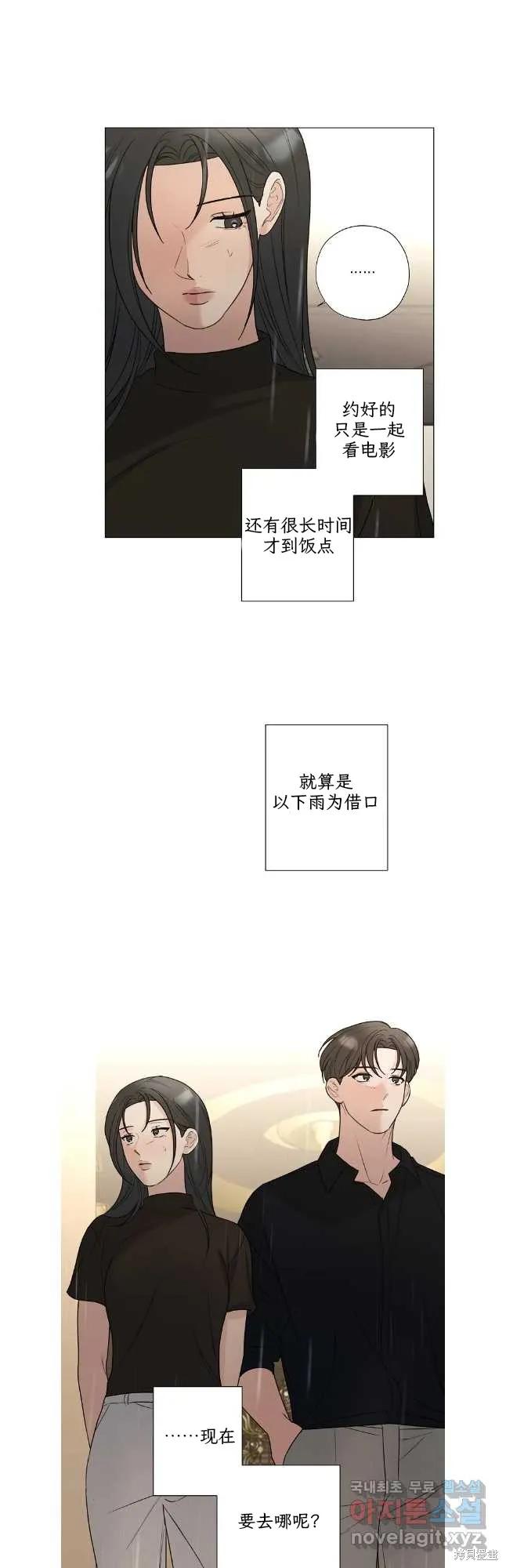 不可为之事 外传01 第26页