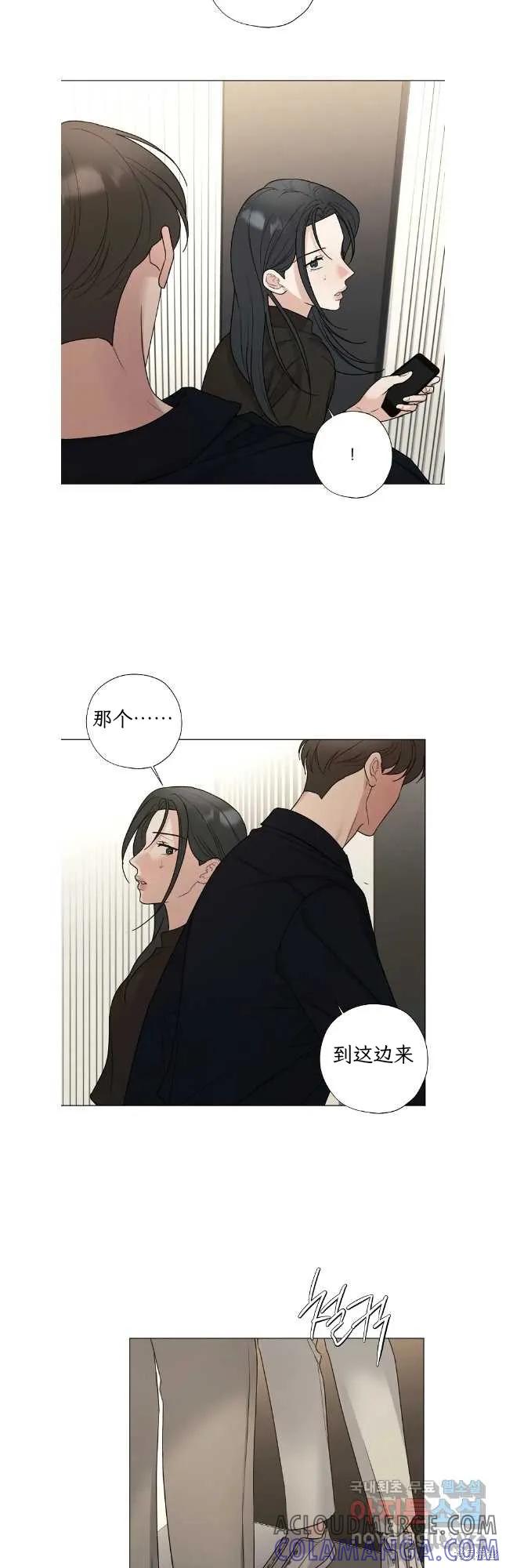 不可为之事 外传01 第11页