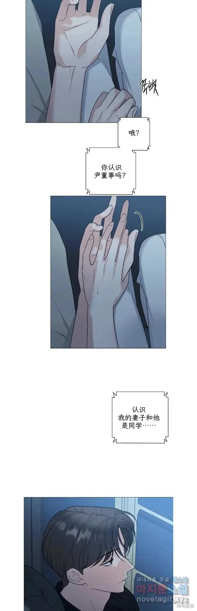 不可为之事 外传01 第22页