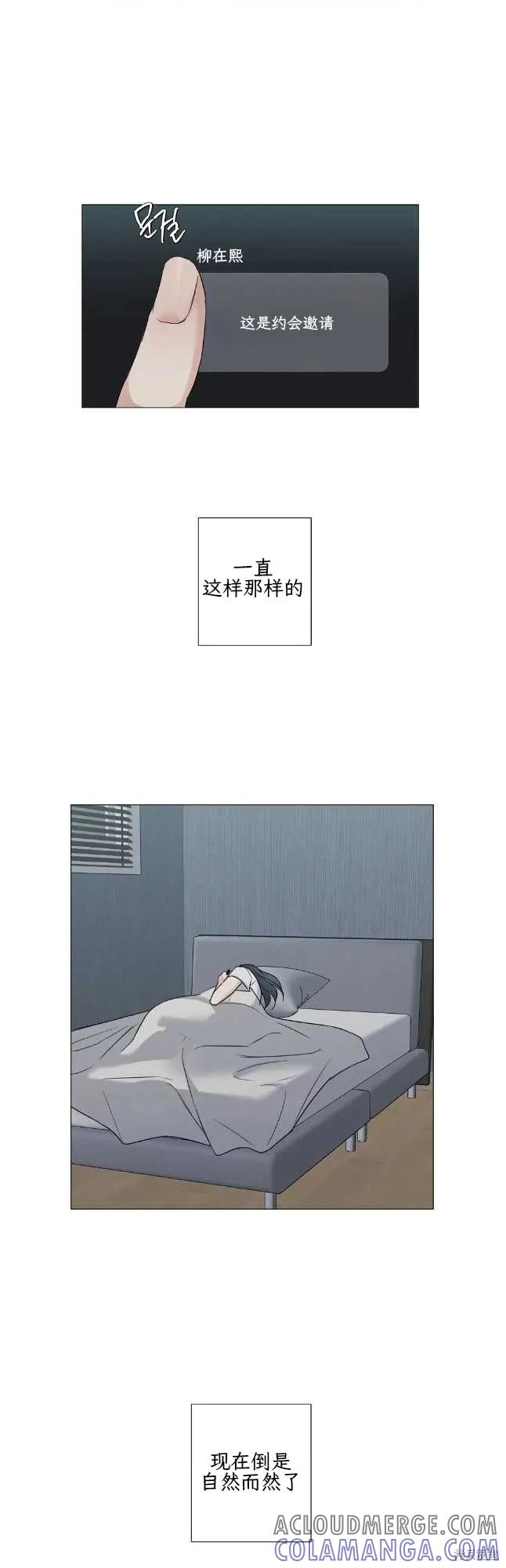 不可为之事 外传01 第5页