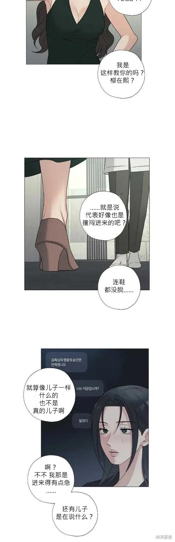 不可为之事 外传09 第8页