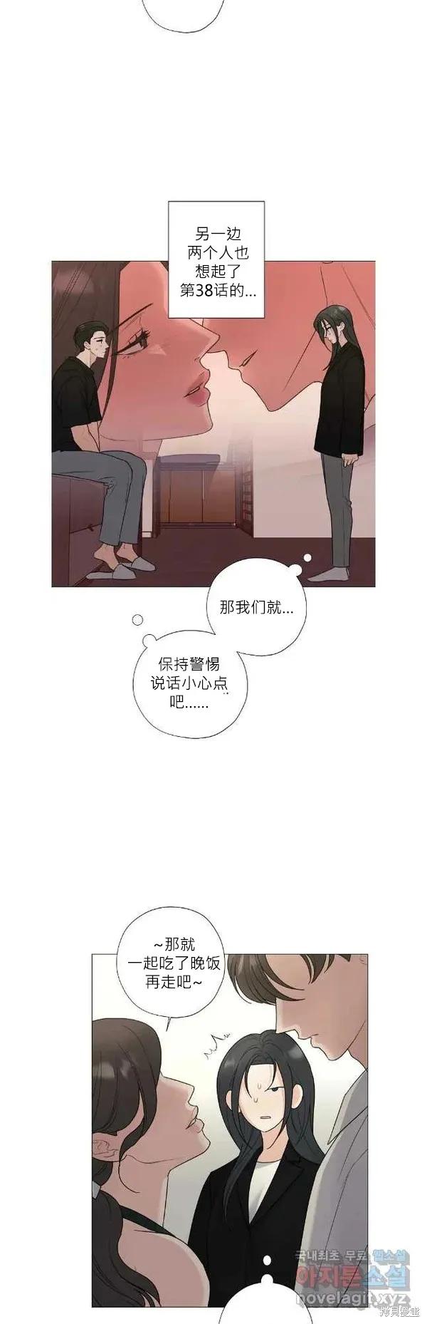 不可为之事 外传09 第12页
