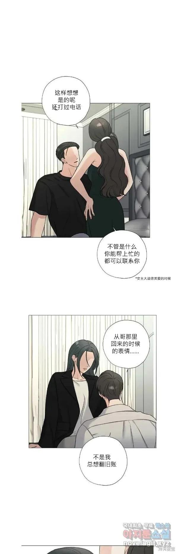 不可为之事 外传09 第22页