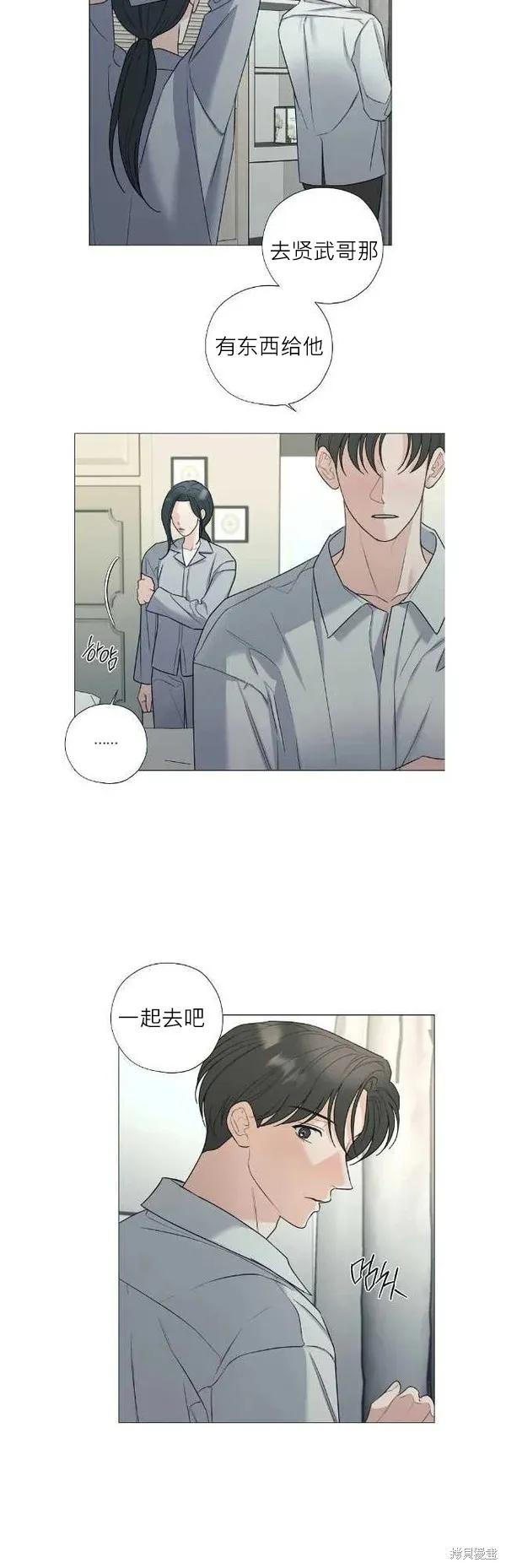 不可为之事 外传09 第2页
