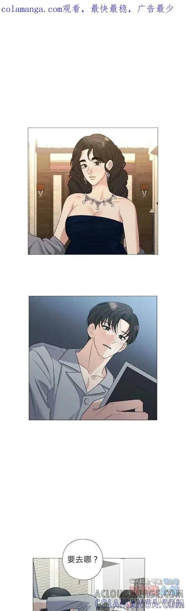 不可为之事 外传09 第1页