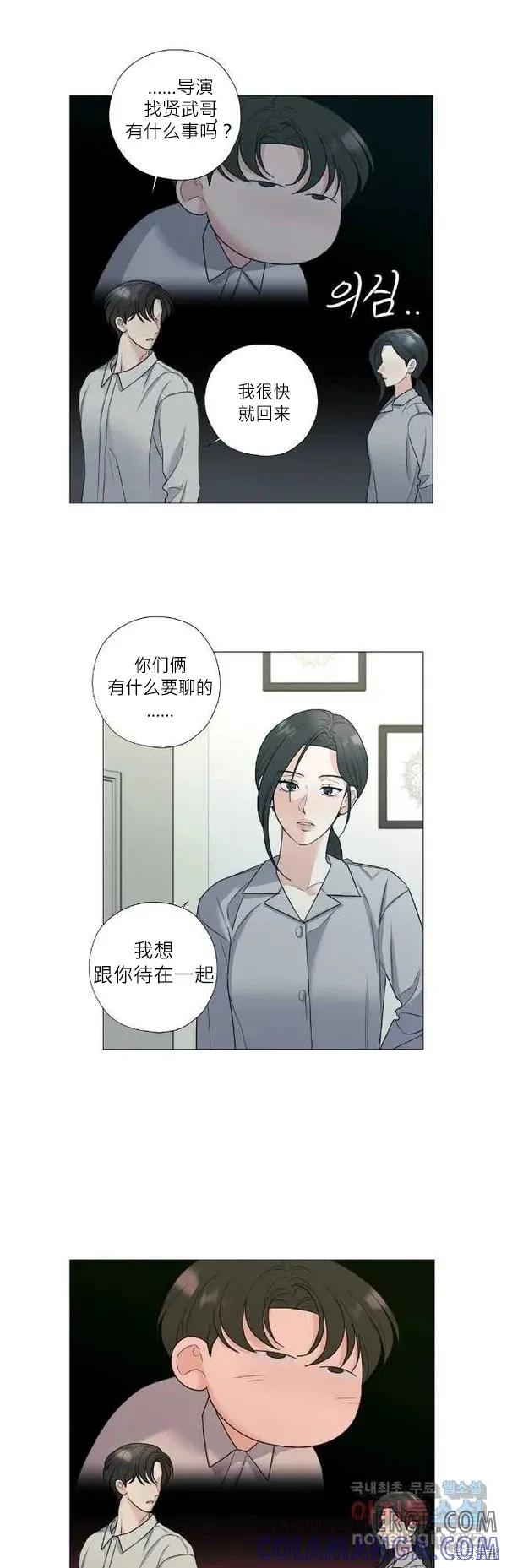 不可为之事 外传09 第3页