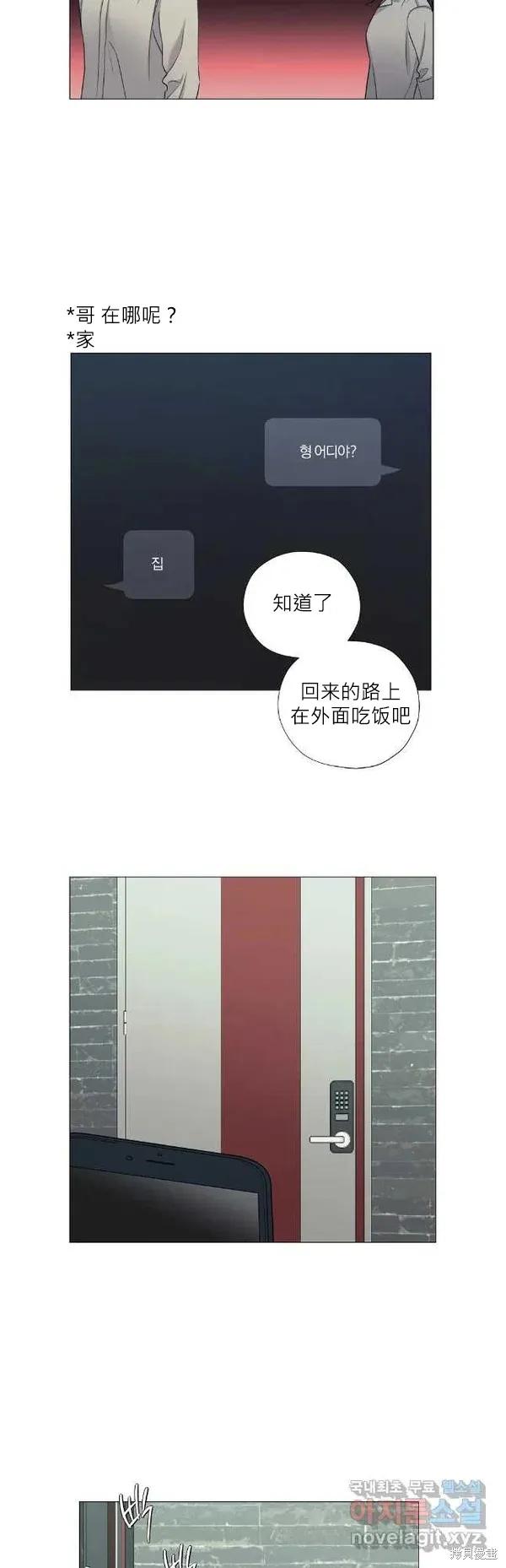 不可为之事 外传09 第4页