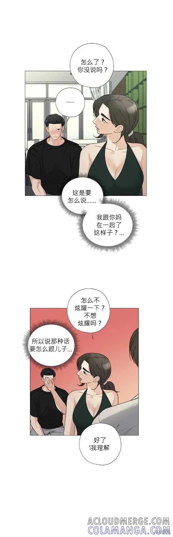 不可为之事 外传09 第9页