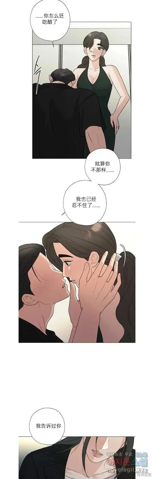 不可为之事 外传09 第24页