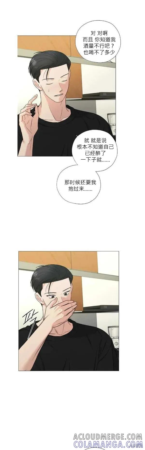 不可为之事 外传09 第17页