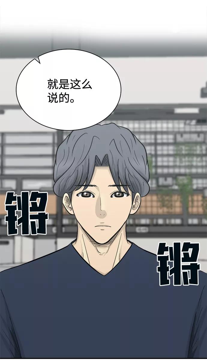《God楼主》第63话 第47页