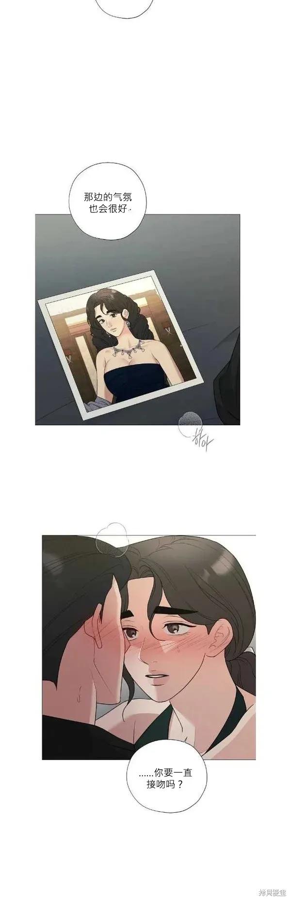 不可为之事 外传09 第28页