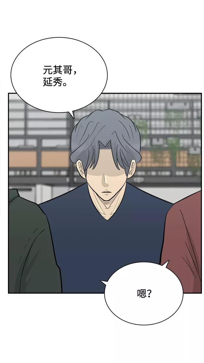 《God楼主》第63话 第50页