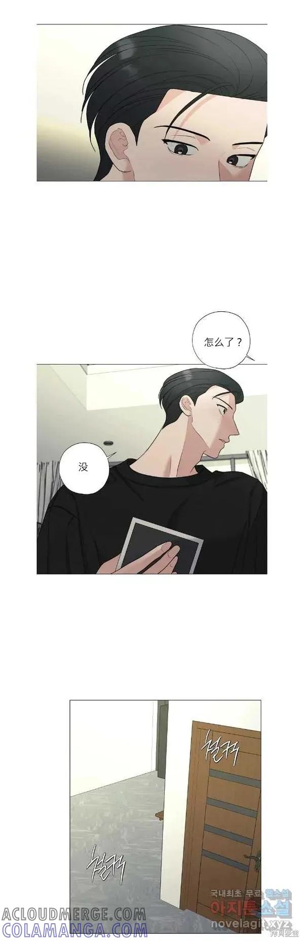 不可为之事 外传09 第21页