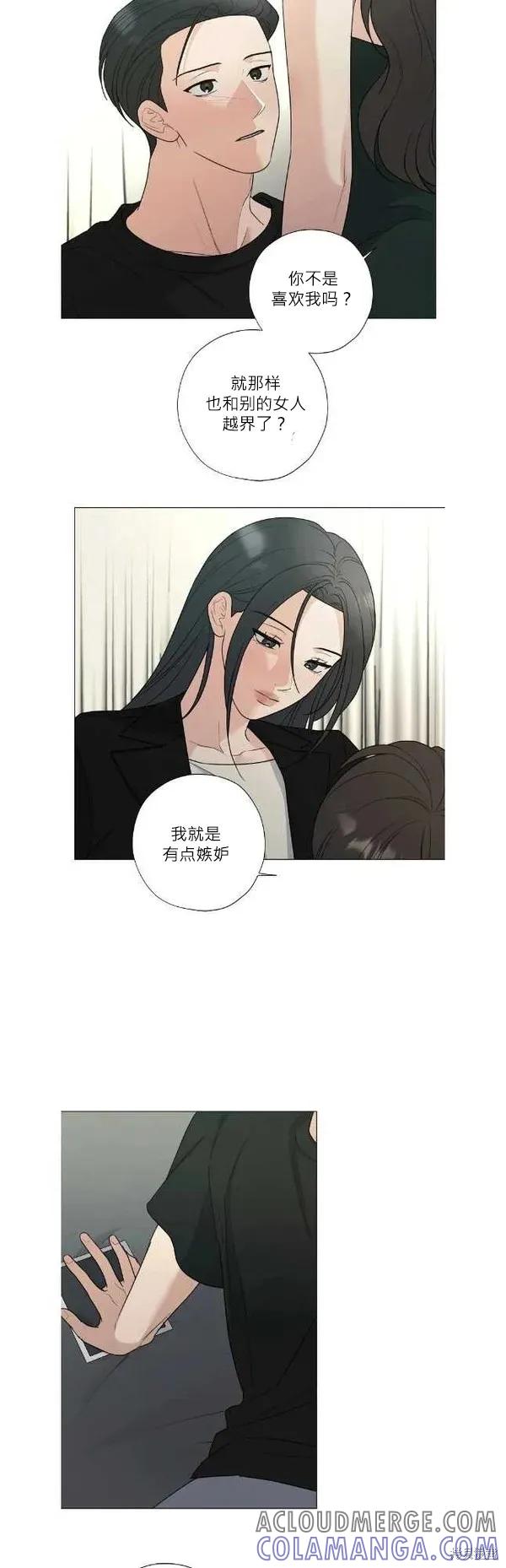 不可为之事 外传09 第23页